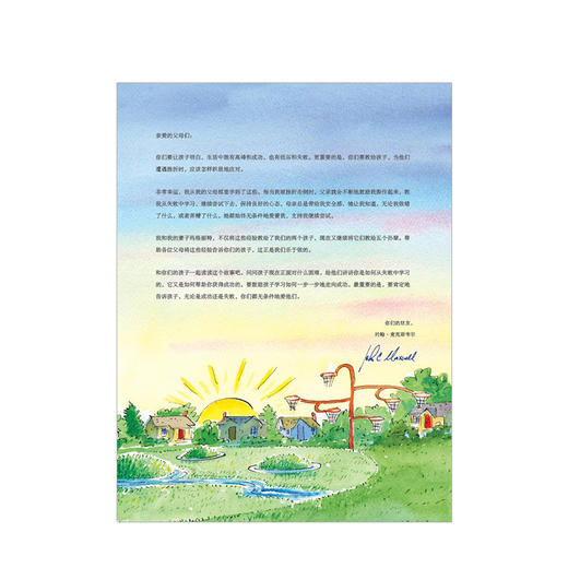 【3-6岁】不是每次都要赢 我可以面对失败 约翰麦克斯韦尔 著  我可以系列 中信出版社童书 正版书籍 商品图6