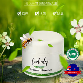 新西兰 Curbody 可保丽臭脚粉、足部喷雾  植物配方 源头切断脚气