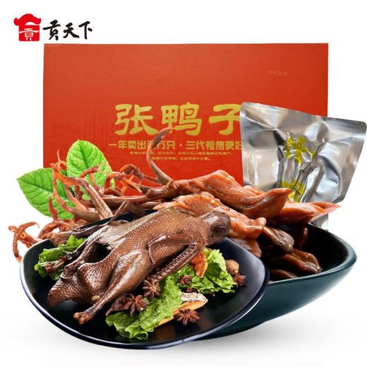 重庆梁平特产张鸭子卤味鸭货零食大礼包美食鸭肉熟食烤鸭送礼礼盒 商品图0