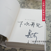 （签名本）单读19：到未来去 商品缩略图3