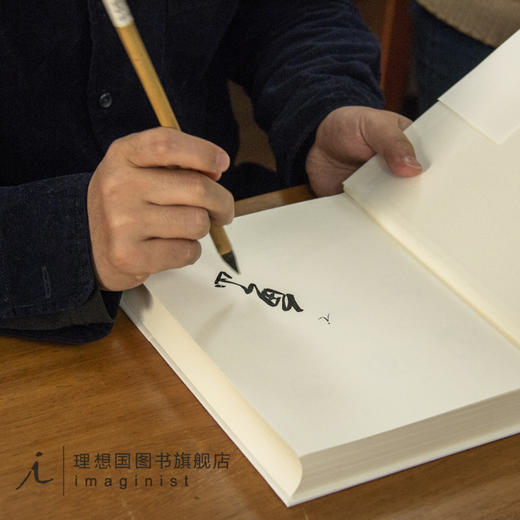 （签名本）造境记 商品图0