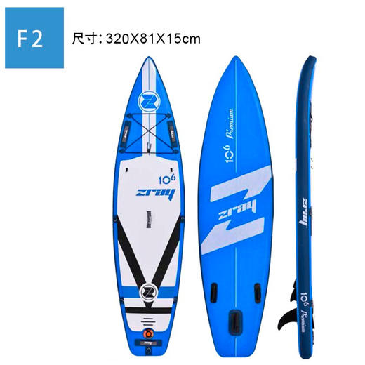 ZRAY F2 双人桨板 冲浪板桨板滑水板 加宽型 商品图0