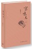 《京味儿》修订版 商品缩略图0