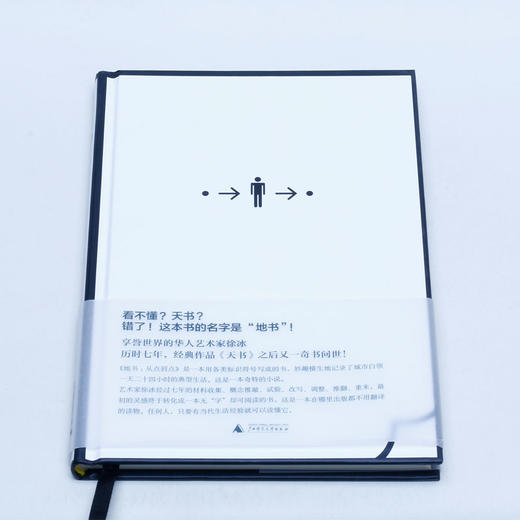 地书 徐冰 商品图0