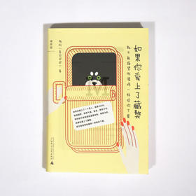 如果你爱上了藏獒，就不能指望他像鸡一样给你下蛋 陈彤