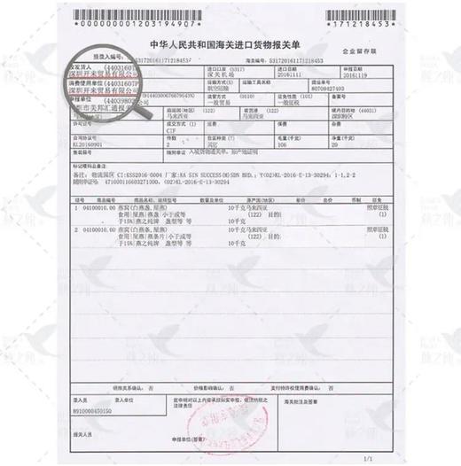 【保税】燕之纯燕窝 孕妇营养滋补 大燕条燕窝马来西亚原装进口溯源燕窝盏条 滋补营养 养生干燕窝条 20克装 商品图7