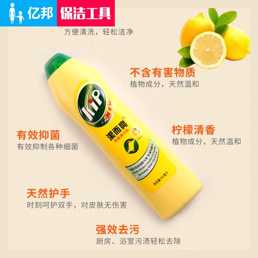 洁而亮多功能特强去污液清洁剂厨房瓷砖不锈钢高效去油渍 商品图2