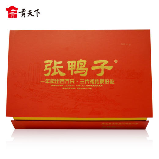 重庆梁平特产张鸭子卤味鸭货零食大礼包美食鸭肉熟食烤鸭送礼礼盒 商品图5
