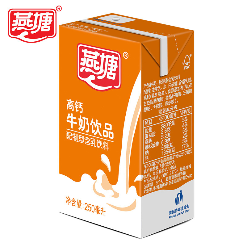 燕塘 高钙奶 250ml*12盒