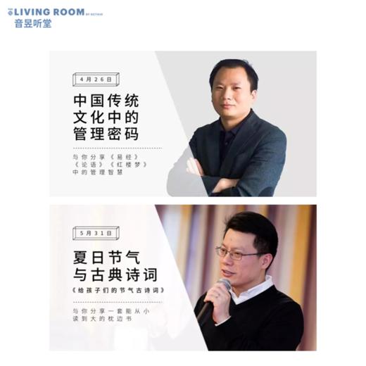 音昱合一读书会Ⅱ期 商品图0