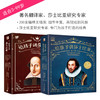 《给孩子讲莎士比亚》 第一辑、第二辑 （全10册）扫码听音频   莎士比亚文学绘本3-99岁入门读物 开启阅读经典新纪元 商品缩略图0
