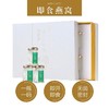 精选大燕盏礼盒装 孕妇滋养补品 送礼佳品 燕之纯天然滋补溯源孕妇即食燕窝固形物含量(浓度)80% 6瓶/盒 40g/瓶 满瓶真燕窝 打开就能吃 商品缩略图1