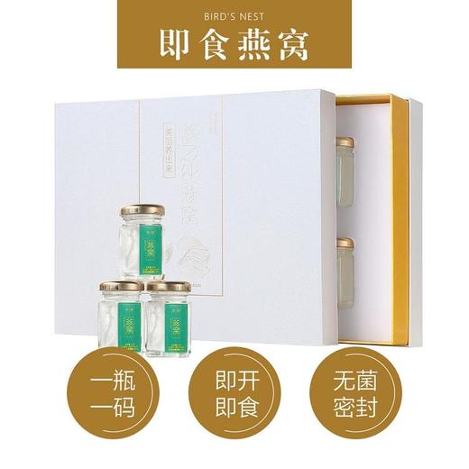 精选大燕盏礼盒装 孕妇滋养补品 送礼佳品 燕之纯天然滋补溯源孕妇即食燕窝固形物含量(浓度)80% 6瓶/盒 40g/瓶 满瓶真燕窝 打开就能吃 商品图1