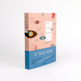 （签名本）我们心中的怕和爱 水木丁