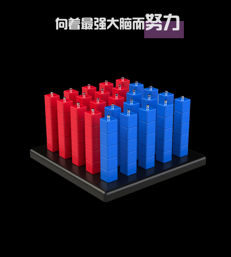 重力四子棋 立体四子棋 爱因思维五子棋观察力