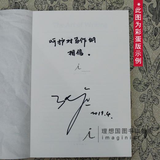 （签名本）鲤·写作课 商品图2