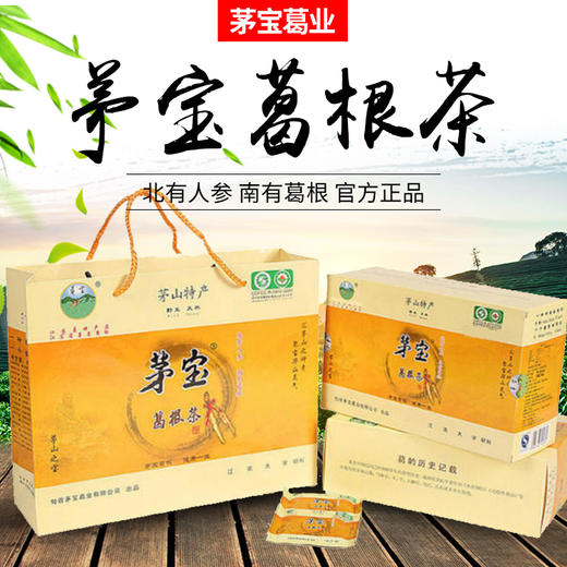 茅宝葛根茶 茅山特产 野生天然葛根茶 葛根丁 180g 软盒装 包邮 商品图0
