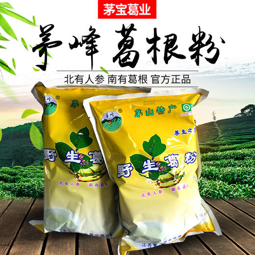 茅宝葛业 茅峰牌葛根粉 400g 袋装 早餐食品 代餐粉 商品图0