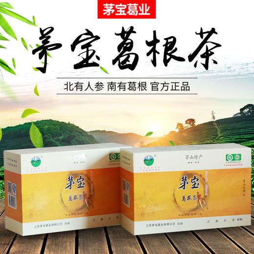茅宝葛根茶 茅山特产 野生葛根茶 葛根丁 360g 礼盒装 包邮 商品图0