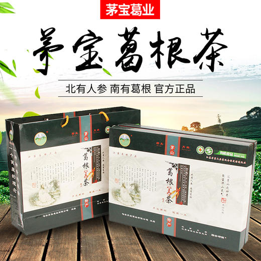 茅宝葛根茶 茅山特产 野生天然葛根茶 葛根丁 360g 礼盒装 精品 包邮 商品图0