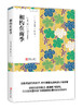 相约在雨季（青鸟文库）市川拓司 林少华译 口袋书 商品缩略图0