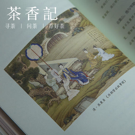 茶香记 《桃李春风一杯酒》  唐朝诗人的快意人生  文人诗歌  诗词背后的故事 商品图3