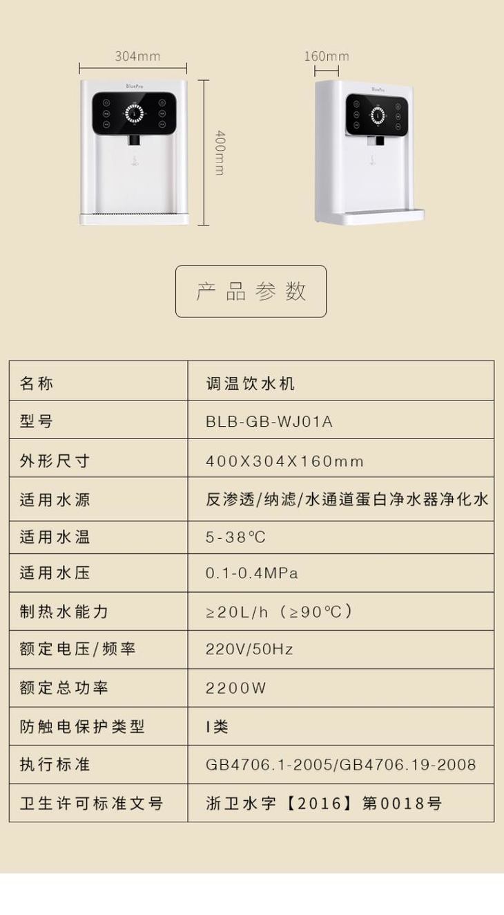 bluepro博乐宝家用壁挂式管线机即热饮水机 3秒速热4