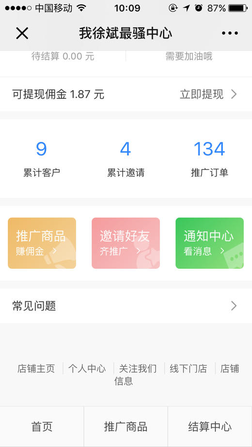 新雨测试虚拟拼团时尚 商品图3