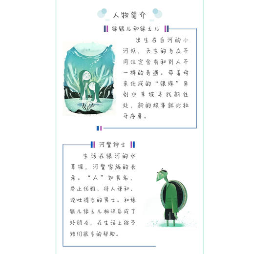 河妖的城 实力派原创书系 商品图2