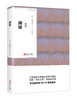 青鸟文库 日本经典文学 林少华译本 （共9本） 商品缩略图1