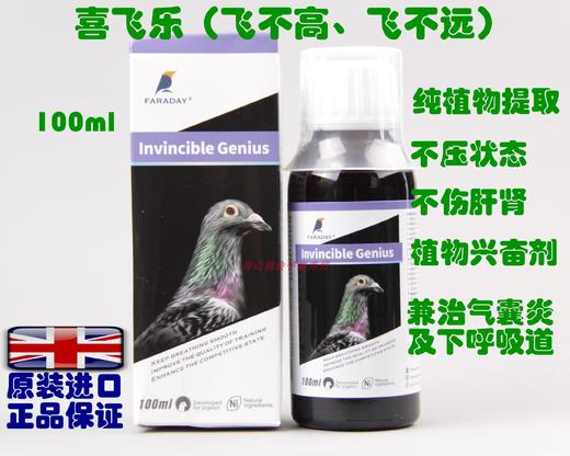 【喜飞乐】100毫升/植物型高峰液提状态（法乐迪） 商品图0