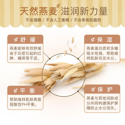 【国行】美国Aveeno艾维诺婴幼儿乳液身体乳压嘴瓶354ml 商品图1