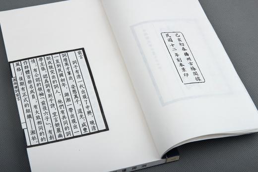 湖湘词派《湘雨楼词》—— 蓝印编号本 商品图2