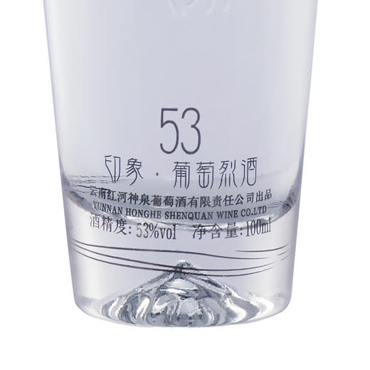 印象葡萄烈酒53度新派云南酒水晶葡萄蒸馏高度酒 小瓶100ml*24整箱装 商品图3