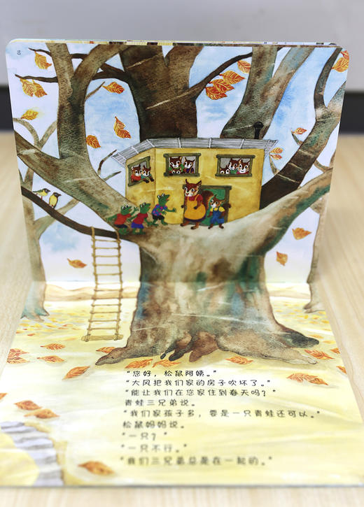 铃木绘本第6辑3-6岁儿童情商培养系列（套装4册） 商品图3