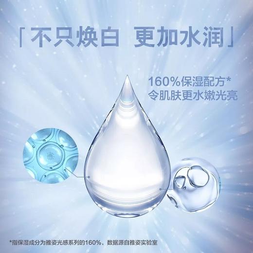雅姿精准淡斑焕白精华液/15毫升/直接作用于局部面部斑点/有效淡化色斑/驱散黯沉，匀净肌肤 商品图3