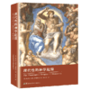 现代性的神学起源 The Theological Origin of Modernity 商品缩略图0