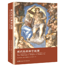 现代性的神学起源 The Theological Origin of Modernity