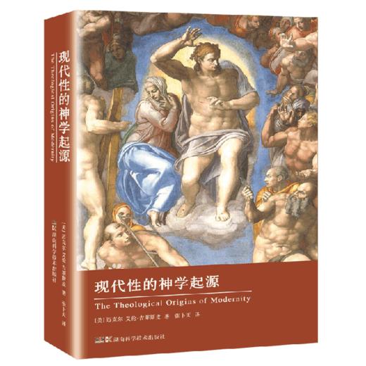 现代性的神学起源 The Theological Origin of Modernity 商品图0