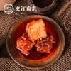 【满68元同城包邮】四川夹江香辣豆腐乳（300g） 商品缩略图1