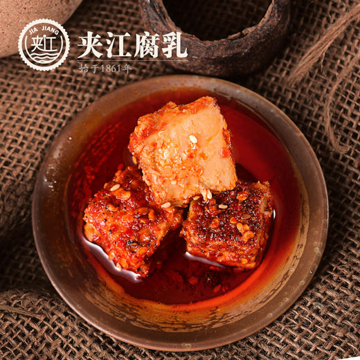 【满68元同城包邮】四川夹江香辣豆腐乳（300g） 商品图1