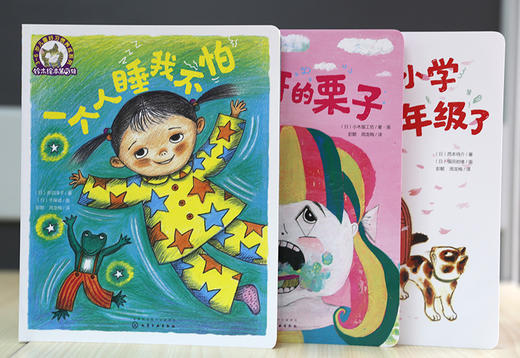 铃木绘本第5辑3-6岁儿童好习惯养成系列（套装3册） 商品图1