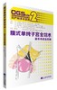《腹式单纯子宫全切术》 商品缩略图0