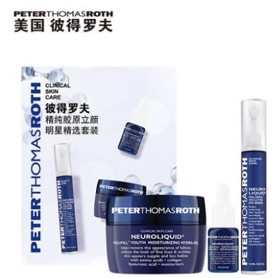 彼得罗夫精纯胶原立颜明星精选套装 商品图2