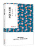 青鸟文库 日本经典文学 林少华译本 （共9本） 商品缩略图3
