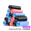 【积分兑换】45x50cm垃圾袋 整箱装40卷 商品缩略图0