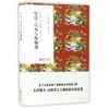 等待，只为与你相遇 （青鸟文库）市川拓司著 张兴译  口袋书 商品缩略图0