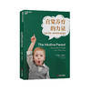 湛庐┃直觉养育的力量：放下焦虑，培养未来世界的孩子 科学教养教育育儿书籍 商品缩略图0