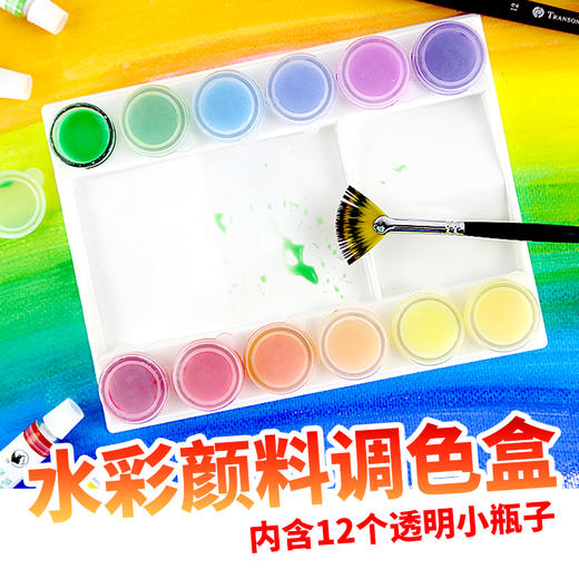 中盛画材 12杯调色盘多功能 塑料调色盒 儿童绘画手指画颜料盘 商品图1