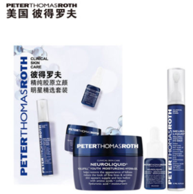彼得罗夫精纯胶原立颜明星精选套装
